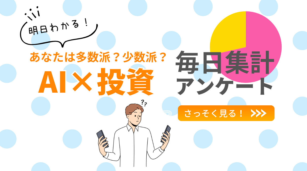 https://miraimoney-labo.jp/_images/top/1745482436/top_thumb_1.png